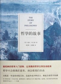 The Story of Philosophy (Chinese Edition)