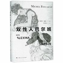 Herculine Barbin known as Alexina B. (Chinese Edition)