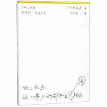 The Living Guide in the Metropolitan City With Little Work And Pay (Chinese Edition)