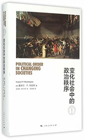 Political Order in Changing Societies (Chinese Edition)