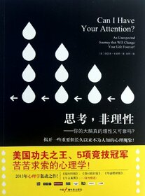 Can I Have Your Attention? (Chinese Edition)