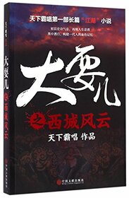 Let the Lightning Fall (Chinese Edition)