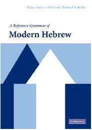 A Reference Grammar of Modern Hebrew (Reference Grammars)