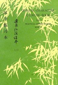 Chinese Character Exercise Book; for Practical Chinese Reader II
