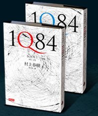 1Q84 (Traditional Chinese Edition, Hard Cover)