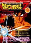 Dragonball Z : Tatta Hitori no Saishu Kessen