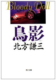Choei (Japanese Edition)