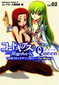 Code Geass: Queen Volume 2 (Code Geass Lelouch of the Rebellion Queen)