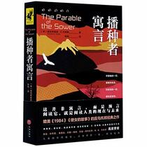 Parable of the Sower (Chinese Edition)