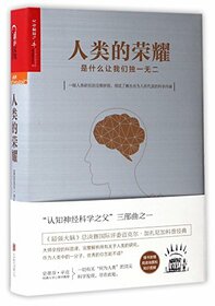 Human:The Science Behind What Makes Us Unique (Chinese Edition)