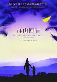And the Mountains Echoed:a Novel (Chinese Edition)