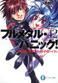 Zutto, Stand By Me: Part 2 (Full Metal Panic! #12)