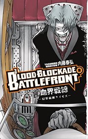 Blood Blockade Battlefront Volume 8