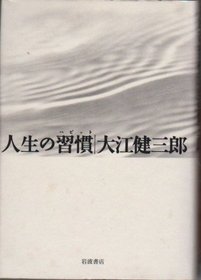 Jinsei no habitto (Japanese Edition)