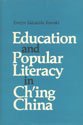 Education and Popular Literacy in Ch'ing China (Michigan Studies on China)