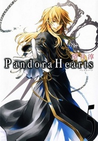 Pandora Hearts, Vol 5 (Japanese)