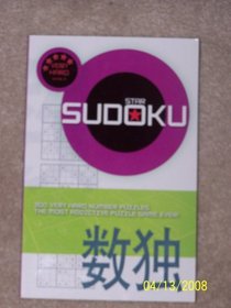 Star Sudoku (300 Very Hard Number Puzzles, Level 5)