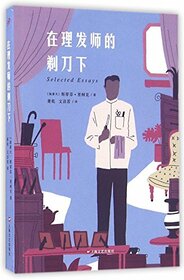 Selected Essays (Chinese Edition)