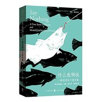 Say Nothing:A Ture Story of Murder and Memory in Northern Ireland (Chinese Edition)