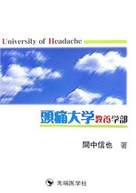 Headache University College of Arts and Sciences (2006) ISBN: 4884072936 [Japanese Import]