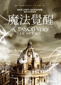A Discover of Witches (Chinese Edition)