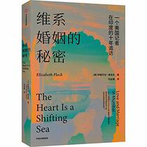 The Heart Is a Shifting Sea: Love and Marriage in Mumbai (Chinese Edition)