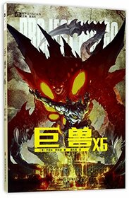 Project Maigo (Chinese Edition)