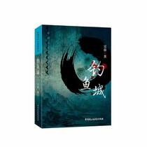 Diaoyu(Chinese Edition)