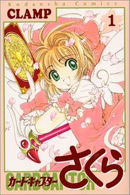 Card Captor Sakura, Vol 1 (Kado Kyaputa Sakura) (Japanese)