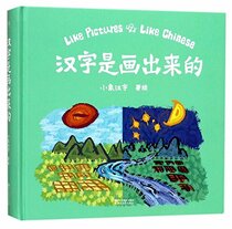 Draw the Chinese Characters (Chinese Edition)