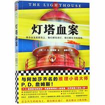 The Lighthouse (Chinese Edition)