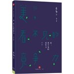 US. unseen competitiveness (revised edition)(Chinese Edition)
