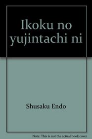 Ikoku no yujintachi ni (Japanese Edition)