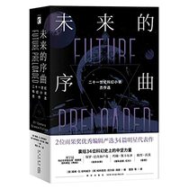 Future Preloaded (Chinese Edition)