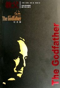 The Godfather - CHINESE (Commemerative Edition)
