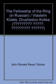 The Fellowship of the Ring (in Russian) / Vlastelin Kolets. Druzhestvo Koltsa ( .  )