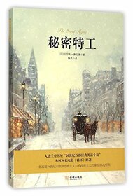 Secret Agent (Chinese Edition)