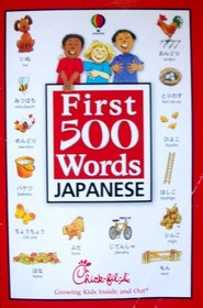 First 500 Words in Japanese (Chick-fil-A)