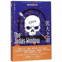 The Judas Window (Chinese Edition)