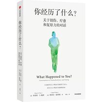 What Happened to You?: Conversations on Trauma, Resilience, and Healing (Chinese Edition)