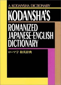 Kodansha's Romanized Japanese-English Dictionary (A Kodansha Dictionary)