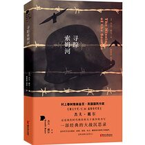The Missing of the Somme (Chinese Edition)
