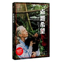 Reason for Hope: A Spiritual Journey (Chinese Edition)