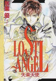 Lost Angel (Rosuto Engeru)