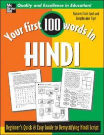 Your First 100 Words In Hindi (Your First 100 Words in)