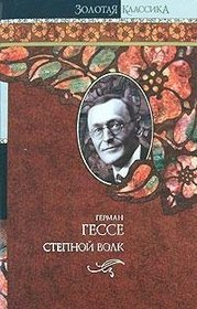 Stepnoi volk. Igra v biser [romany] (in Russian)