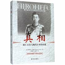 Hirohito and the Making of Modern Japan (Chinese Edition)