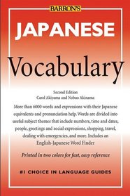 Japanese Vocabulary (Barron's Vocabulary)