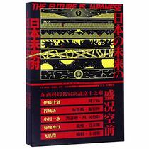 The Future is Japanese (Chinese Edition)