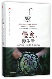 Buono, Pulito E Giusto (Slow Food) (Chinese Edition)